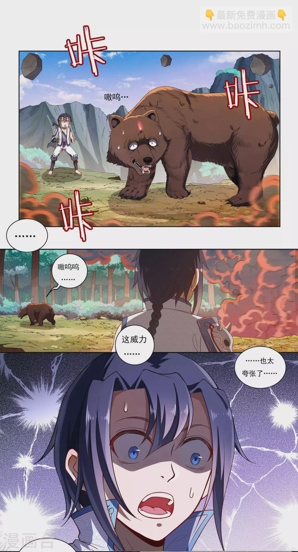 第12话 古神兵营-第13话