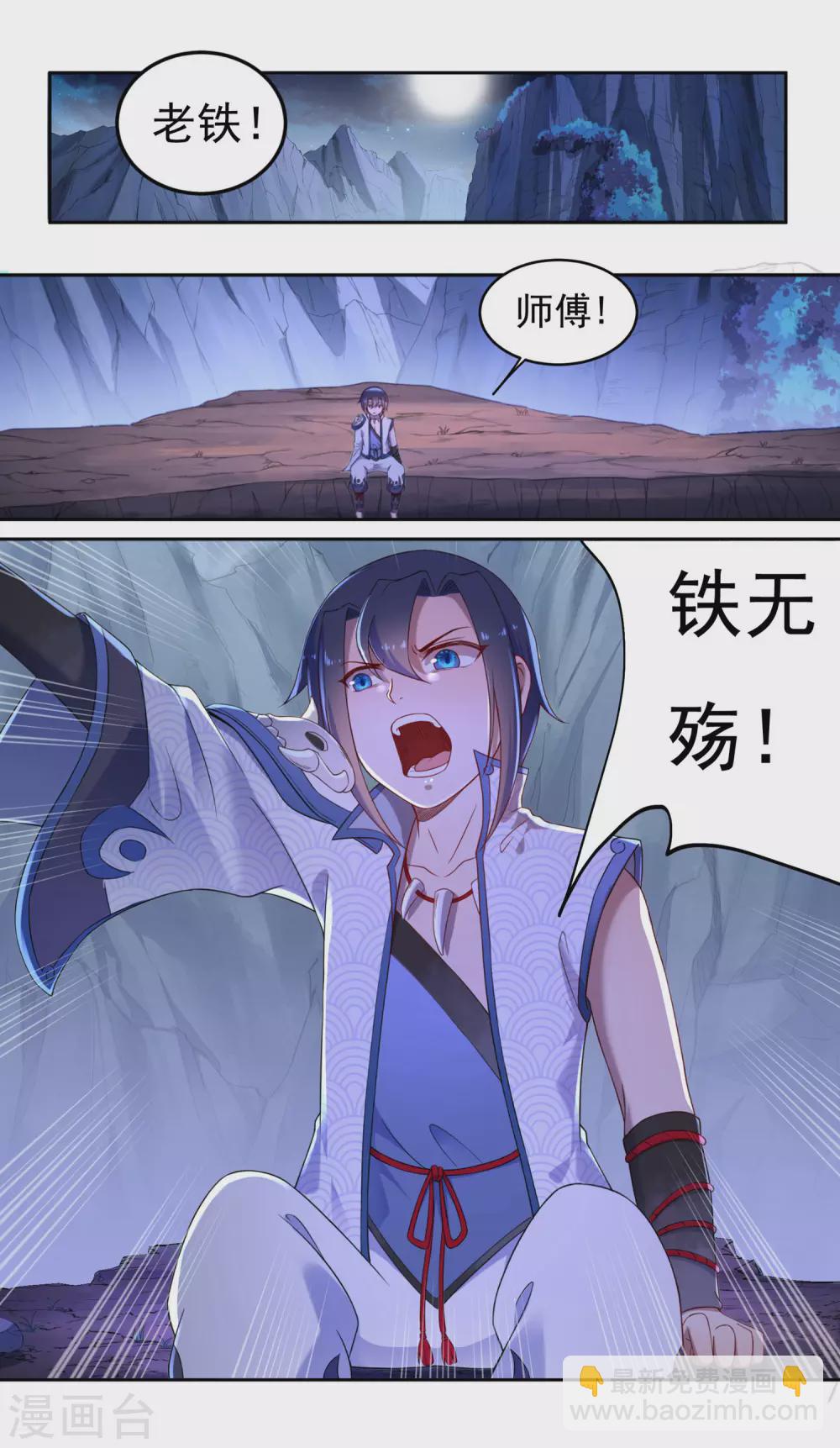 第12话 古神兵营-第13话