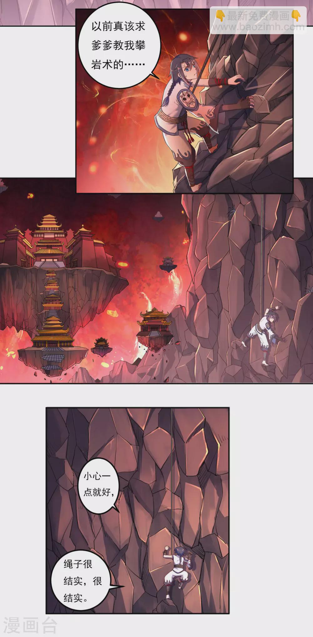 第12话 古神兵营-第13话