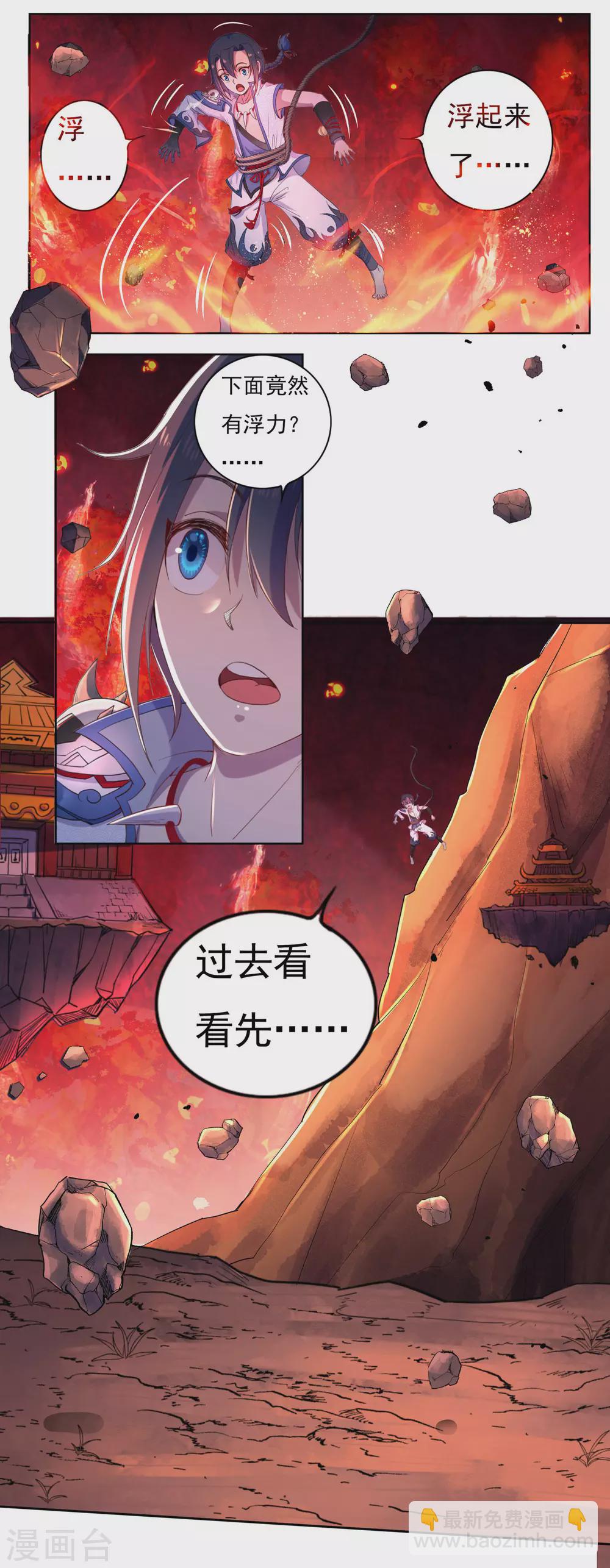 第12话 古神兵营-第13话