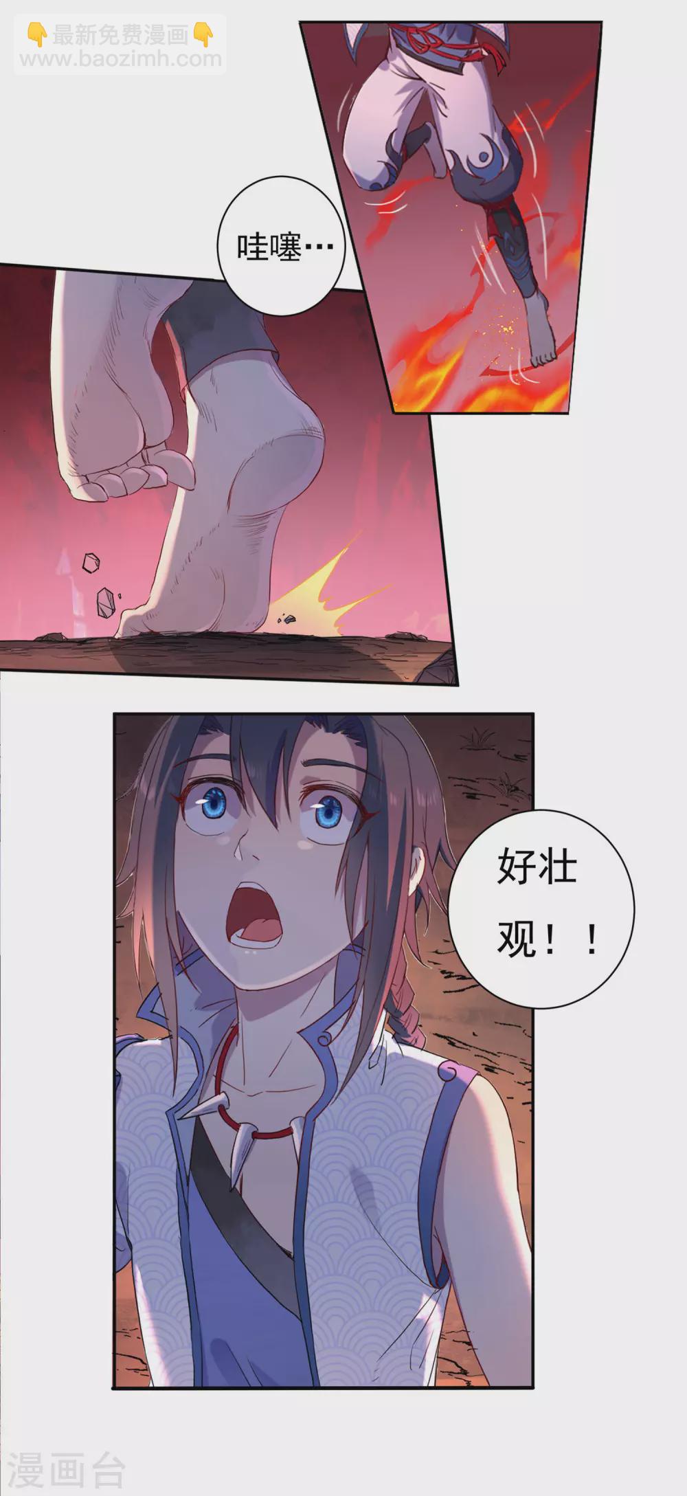 第12话 古神兵营-第13话