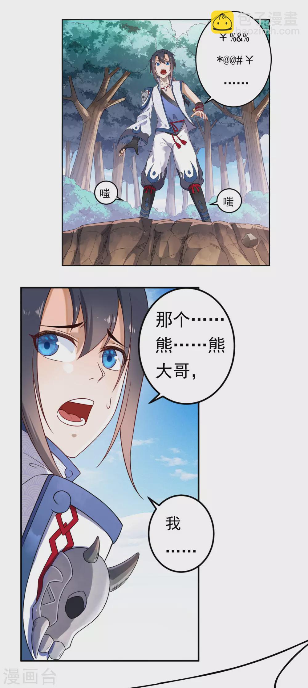 第12话 古神兵营-第13话