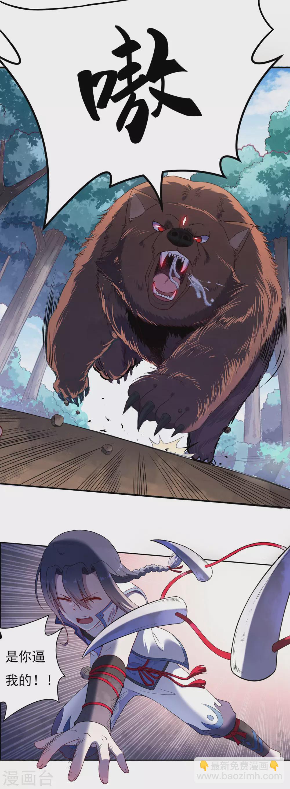 第12话 古神兵营-第13话