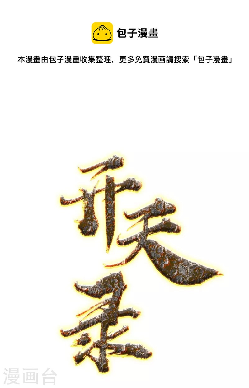 第109话 石家危局（上）-第125话