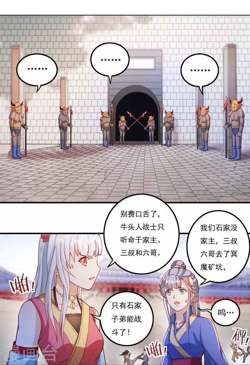 第109话 石家危局（上）-第125话