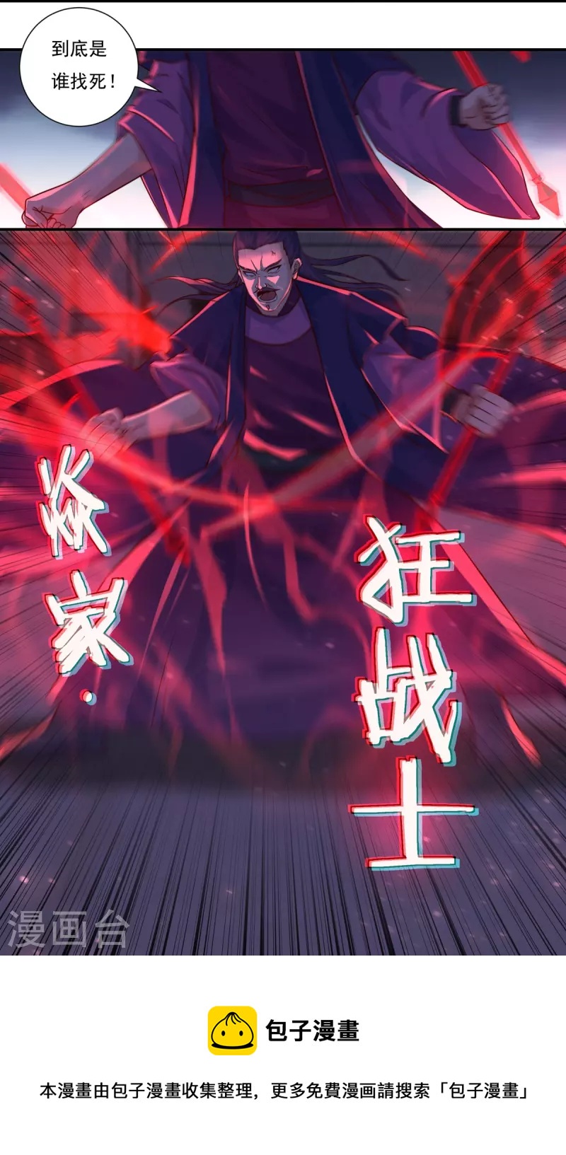 第109话 石家危局（上）-第125话