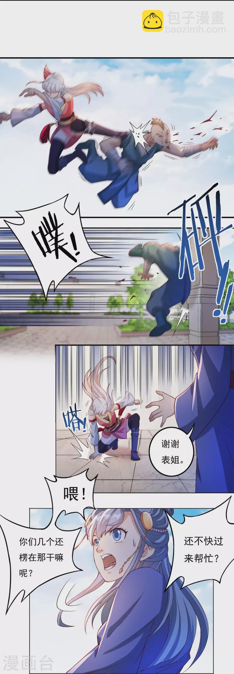 第109话 石家危局（上）-第125话