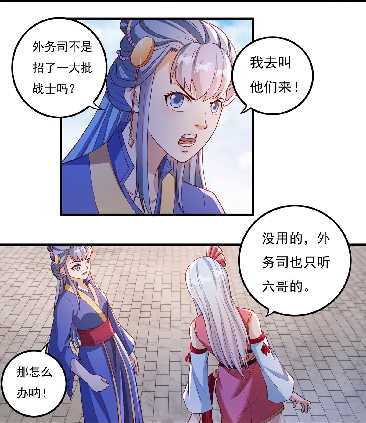 第109话 石家危局1-第121话