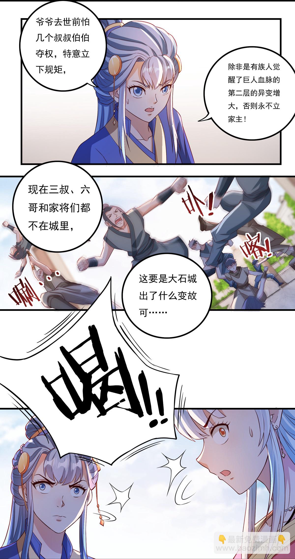 第109话 石家危局1-第121话