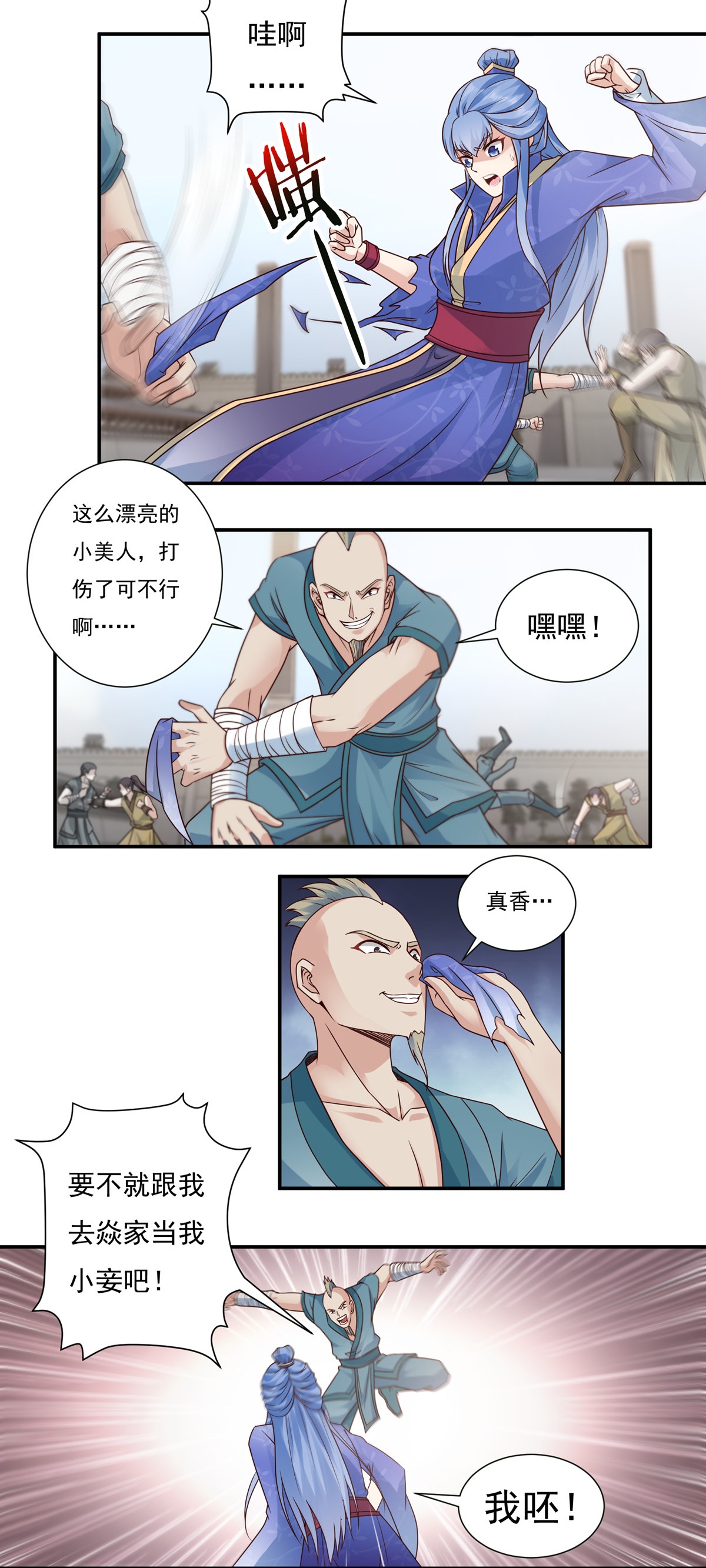 第109话 石家危局1-第121话