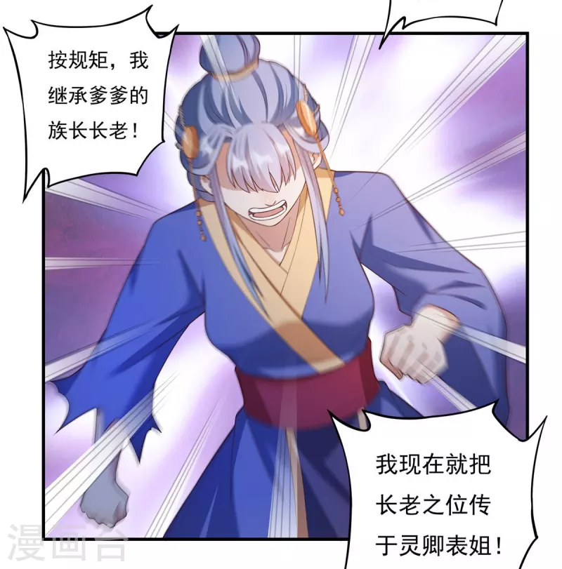 第111话 新长老-第127话