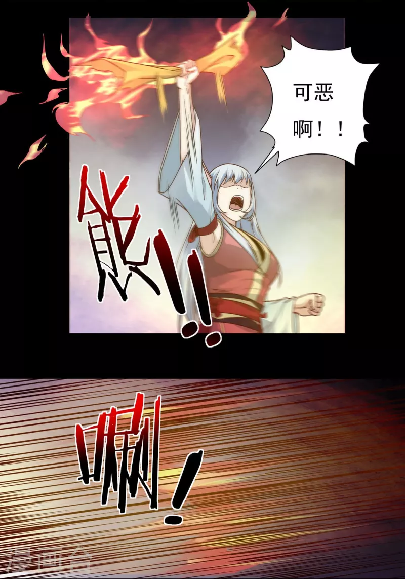 第111话 新长老-第127话