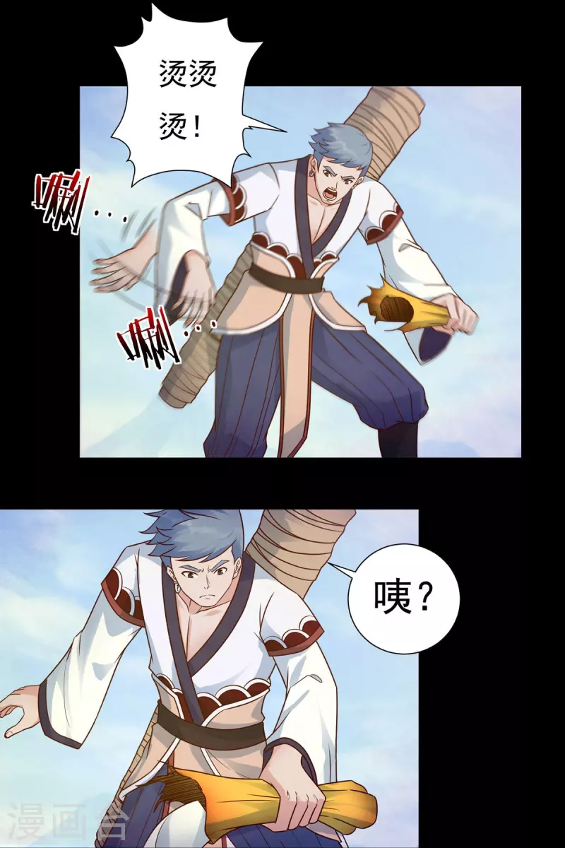 第111话 新长老-第127话