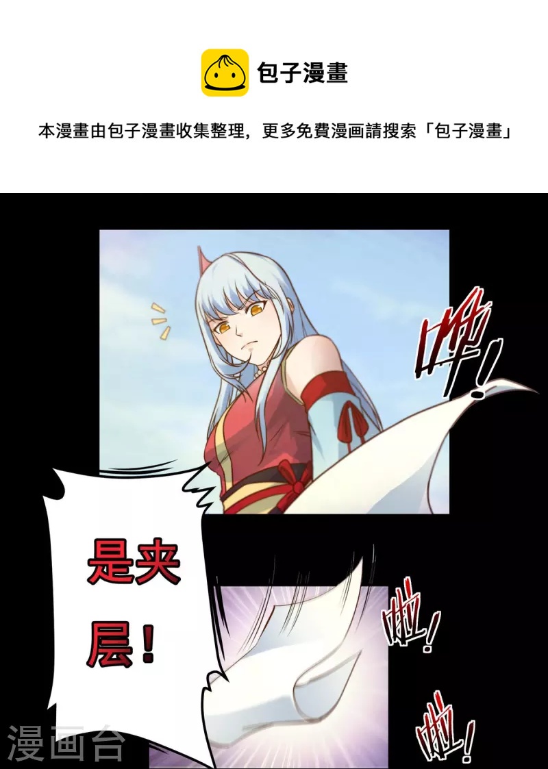 第111话 新长老-第127话