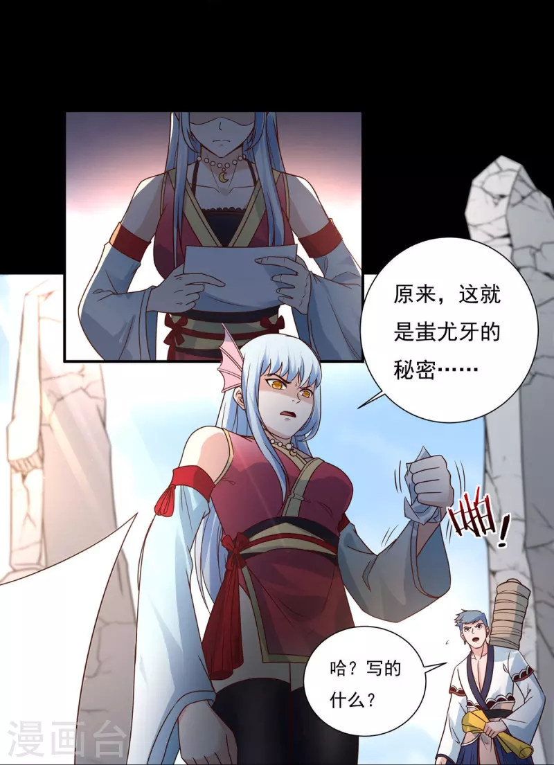 第111话 新长老-第127话