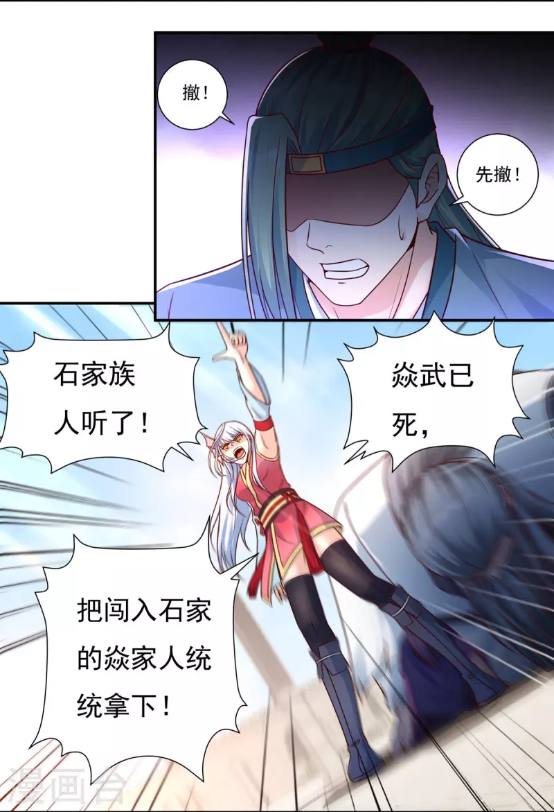 第111话 新长老-第127话