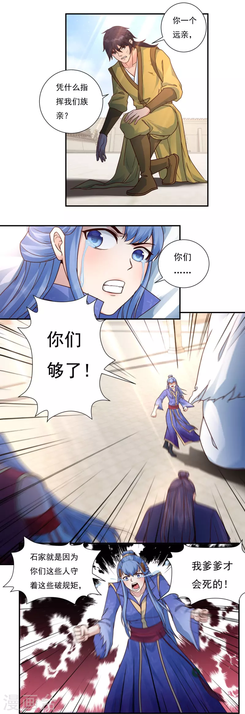 第111话 新长老-第127话