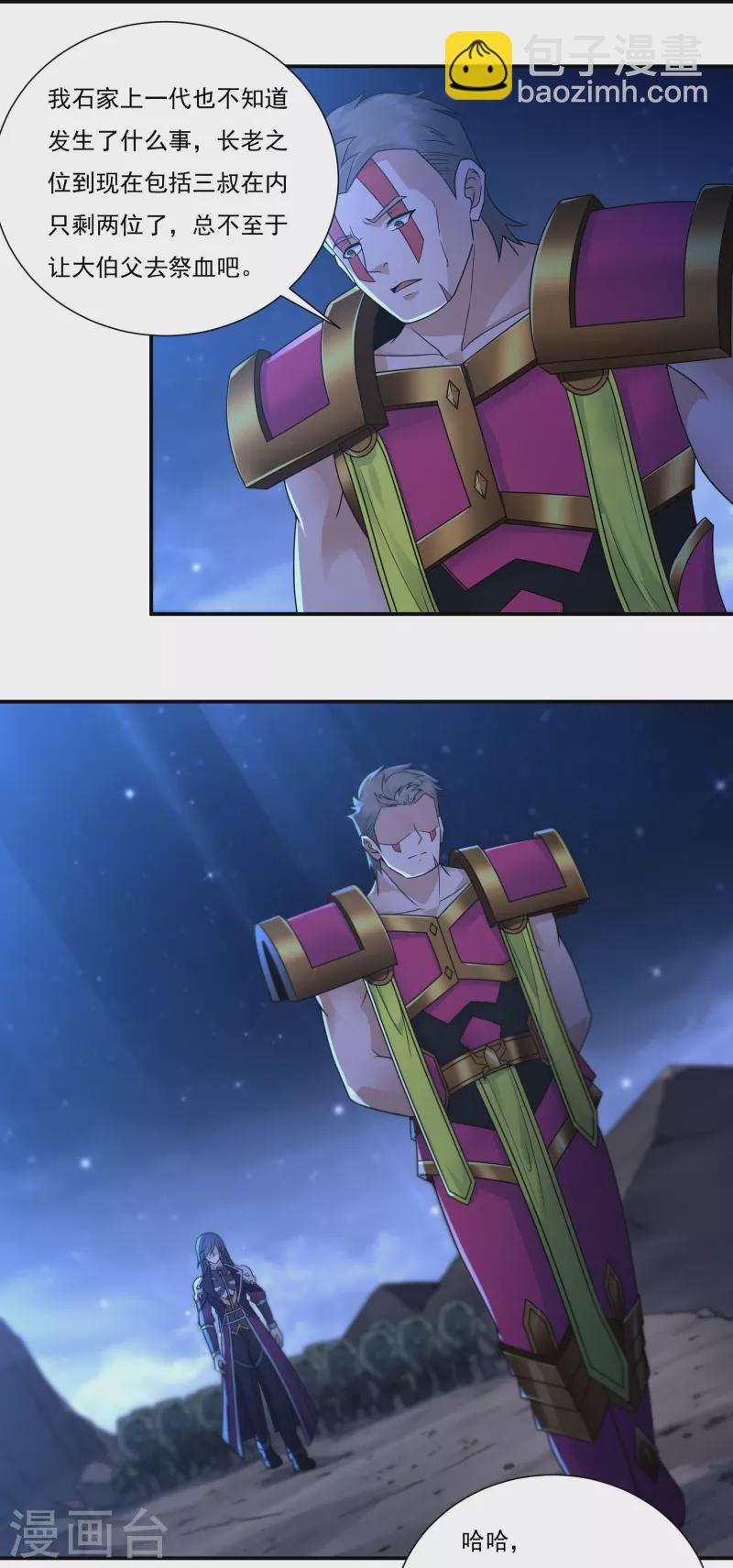 第113话 石灵卿的后手1-第129话