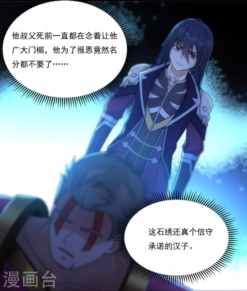 第113话 石灵卿的后手1-第129话