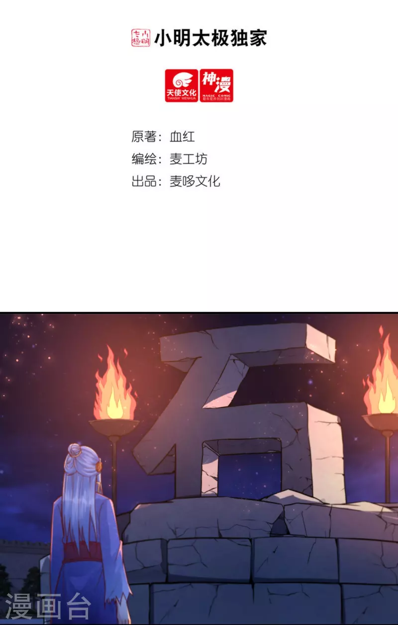 第113话 石灵卿的后手1-第129话