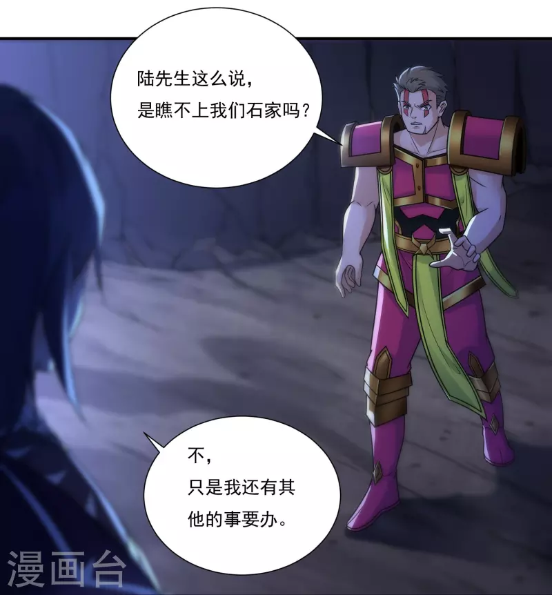 第113话 石灵卿的后手1-第129话