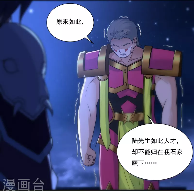 第113话 石灵卿的后手1-第129话