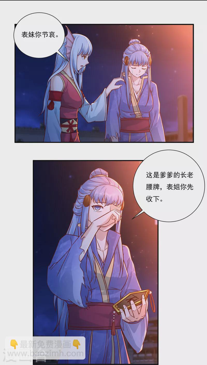 第113话 石灵卿的后手1-第129话