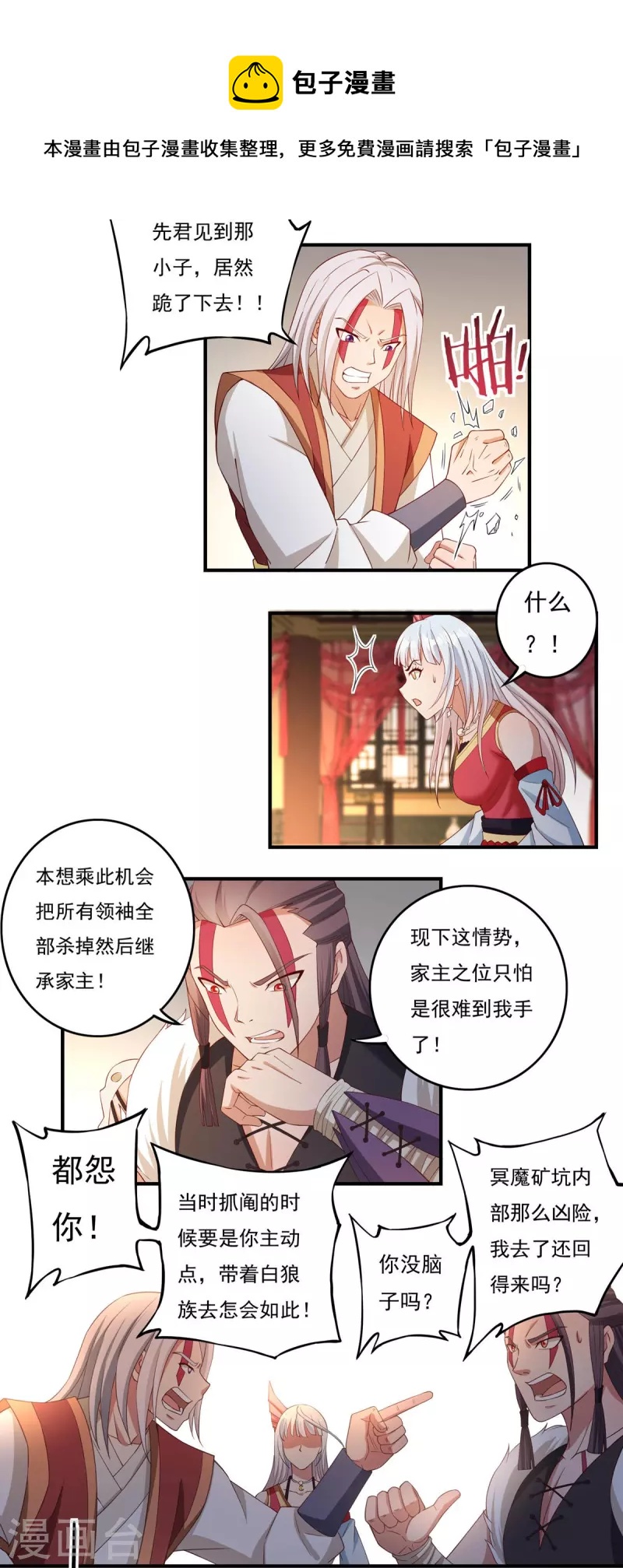 第114话 石灵卿的后手2-第131话