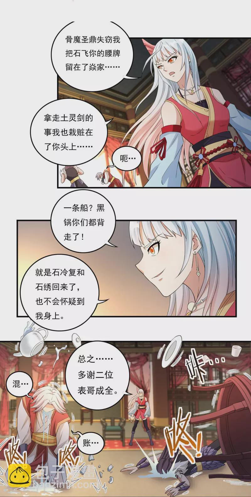 第114话 石灵卿的后手2-第131话