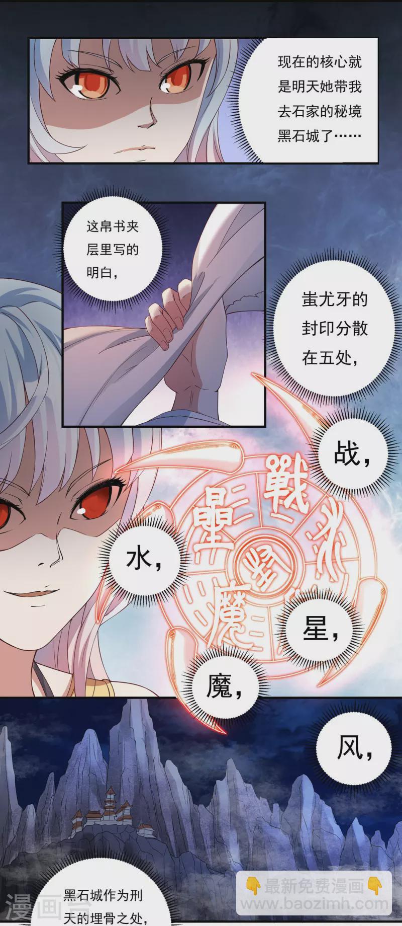 第114话 石灵卿的后手2-第131话