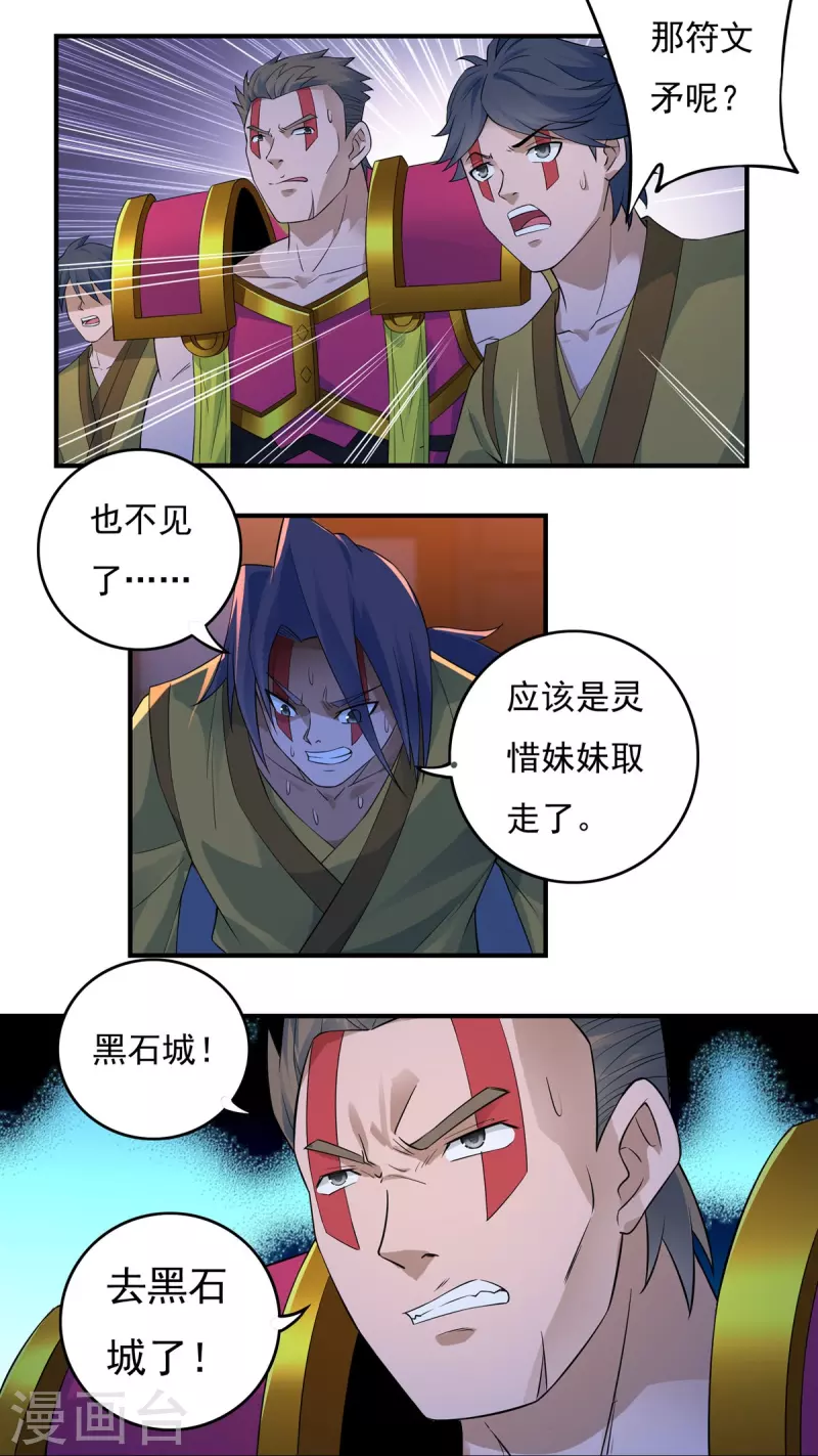 第118话 鼠人石二-第137话