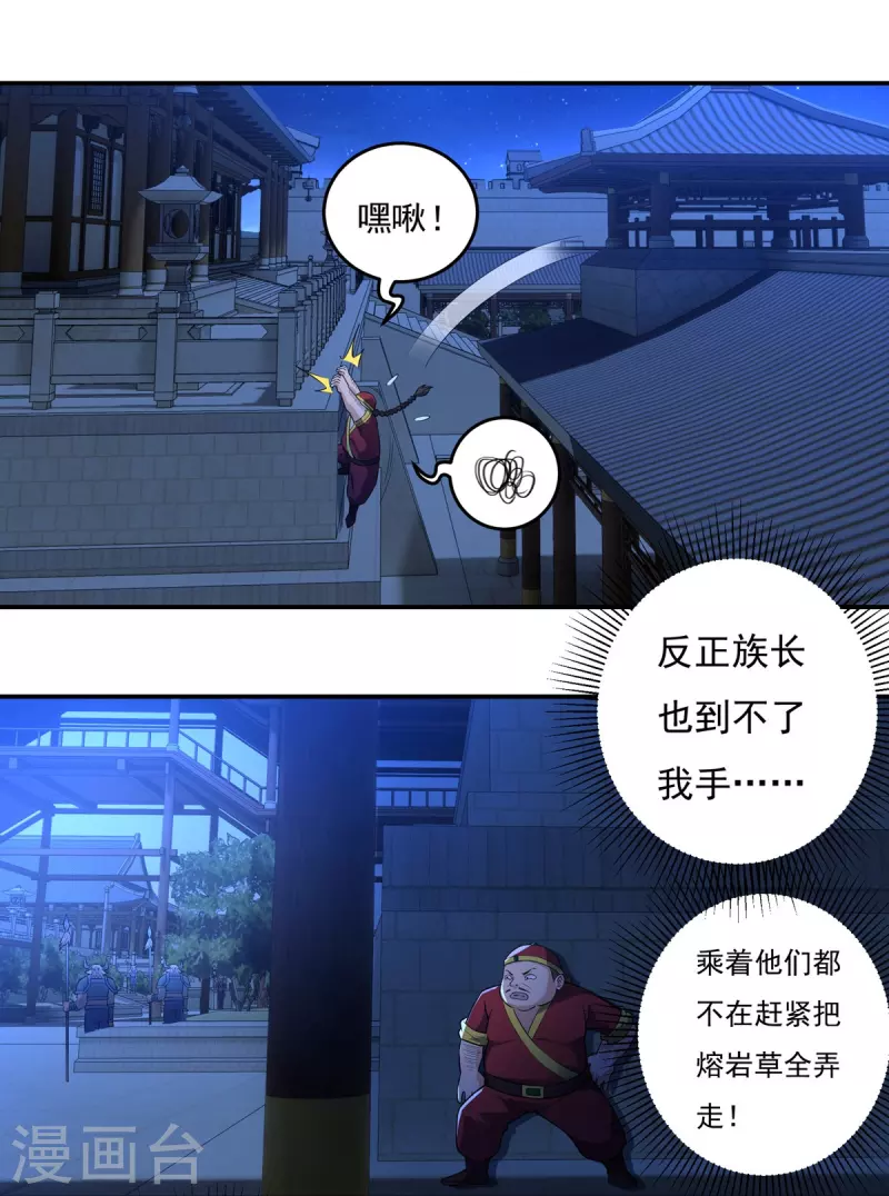 第118话 鼠人石二-第137话