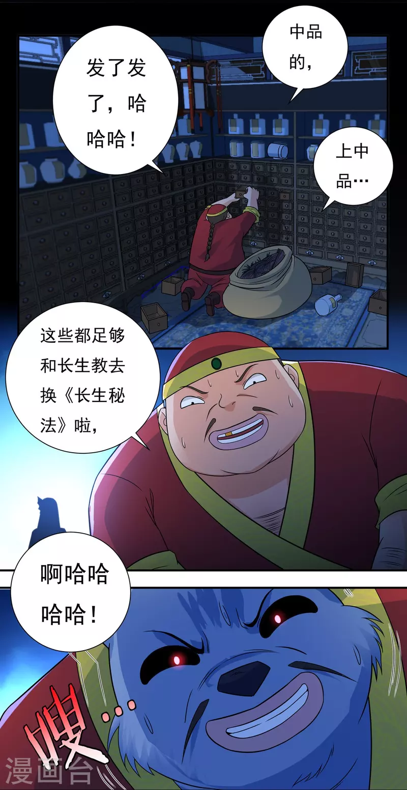 第118话 鼠人石二-第137话