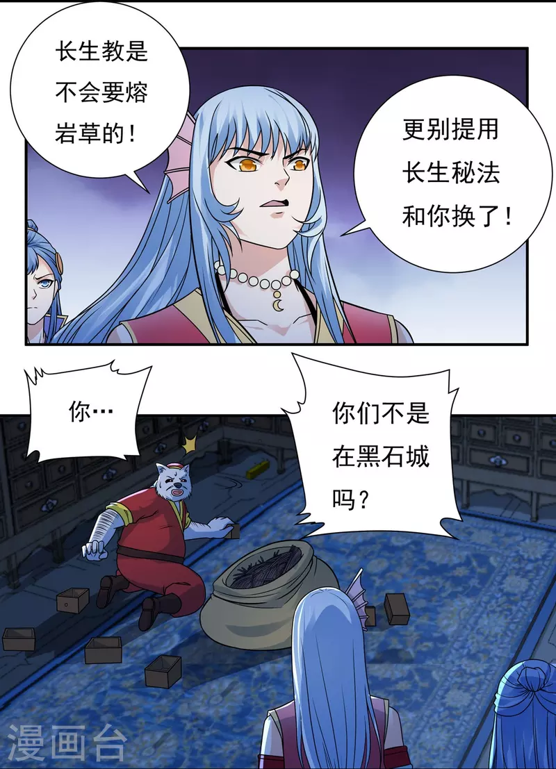 第118话 鼠人石二-第137话