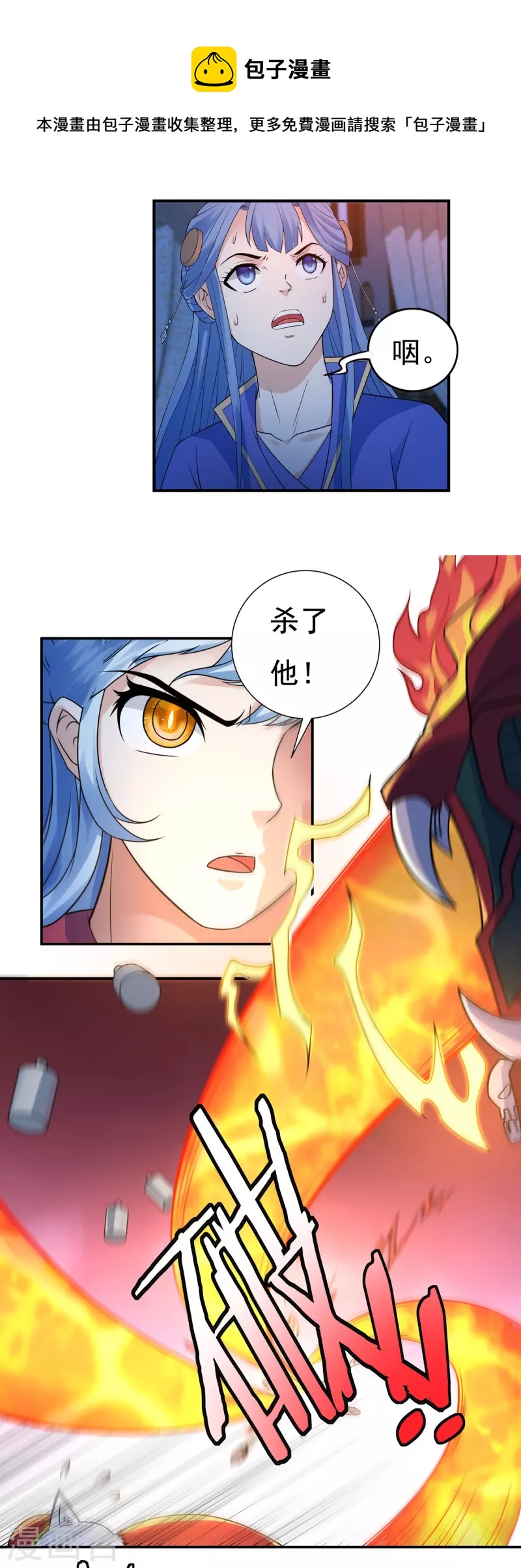 第118话 鼠人石二-第137话