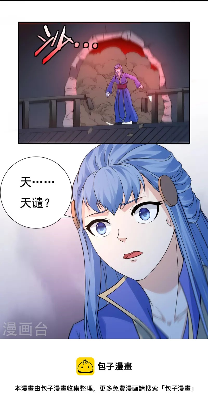 第118话 鼠人石二-第137话