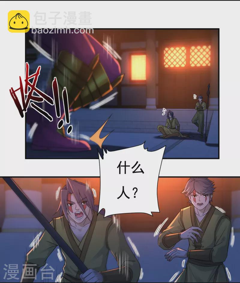 第118话 鼠人石二-第137话