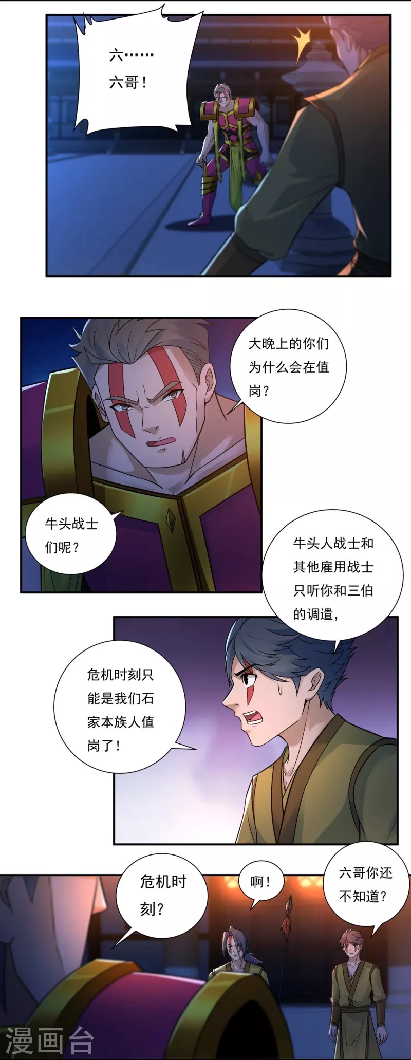 第118话 鼠人石二-第137话