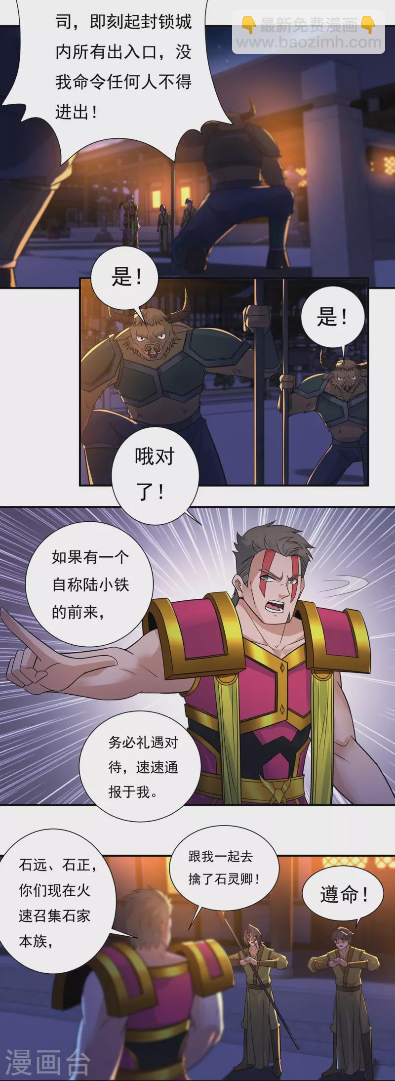 第118话 鼠人石二-第137话