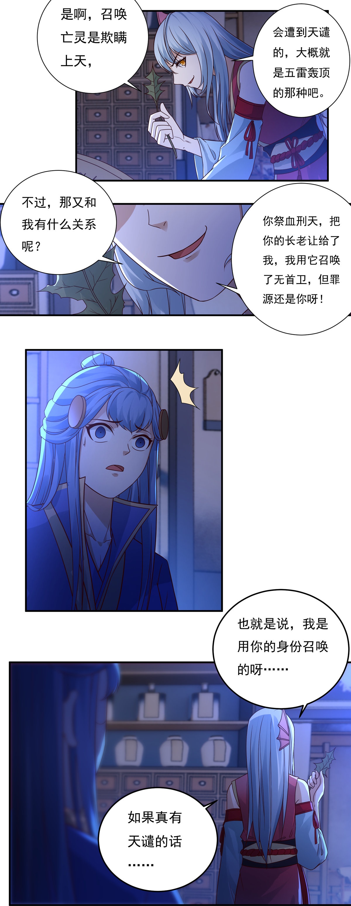 第119话 交锋1-第133话