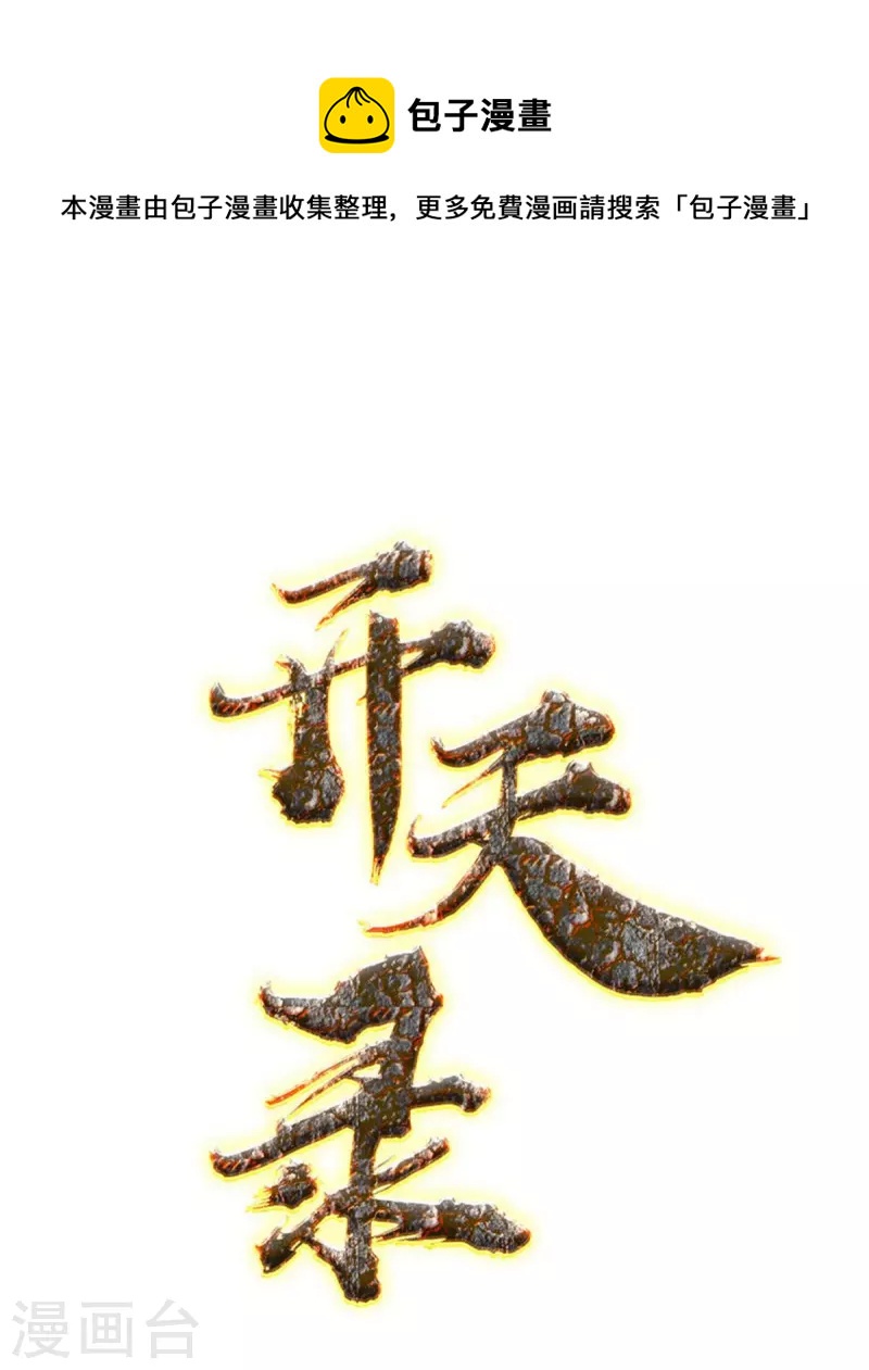 第122话 濒死，寄生灵-第141话