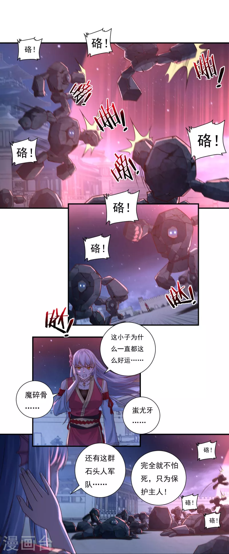 第122话 濒死，寄生灵-第141话