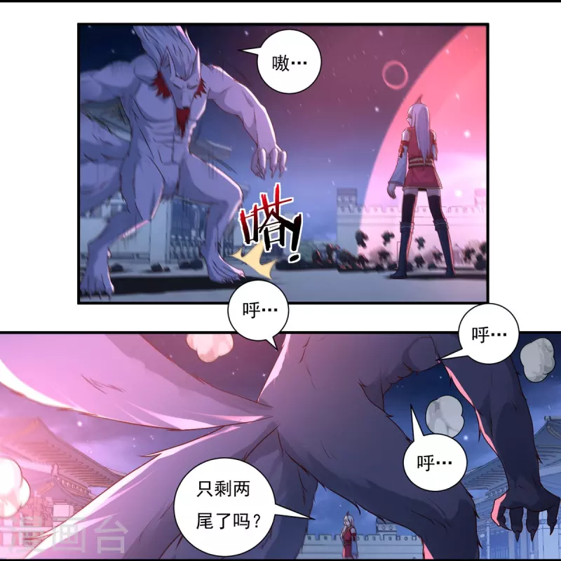 第122话 濒死，寄生灵-第141话