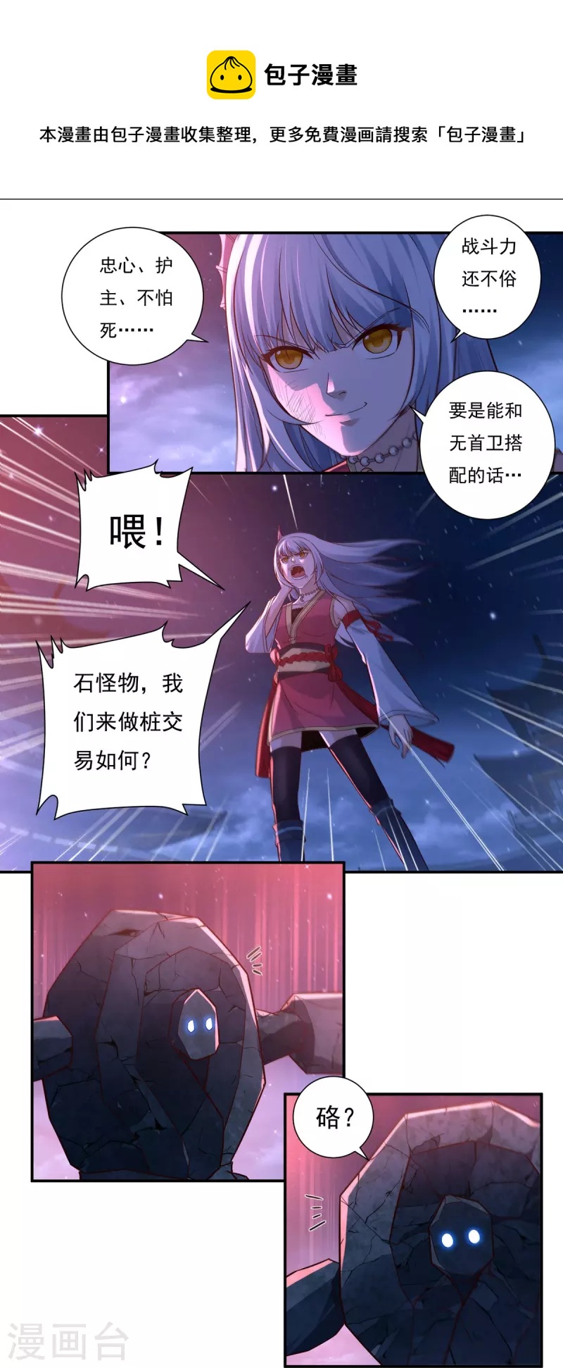 第122话 濒死，寄生灵-第141话