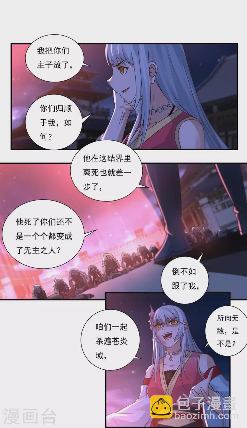 第122话 濒死，寄生灵-第141话