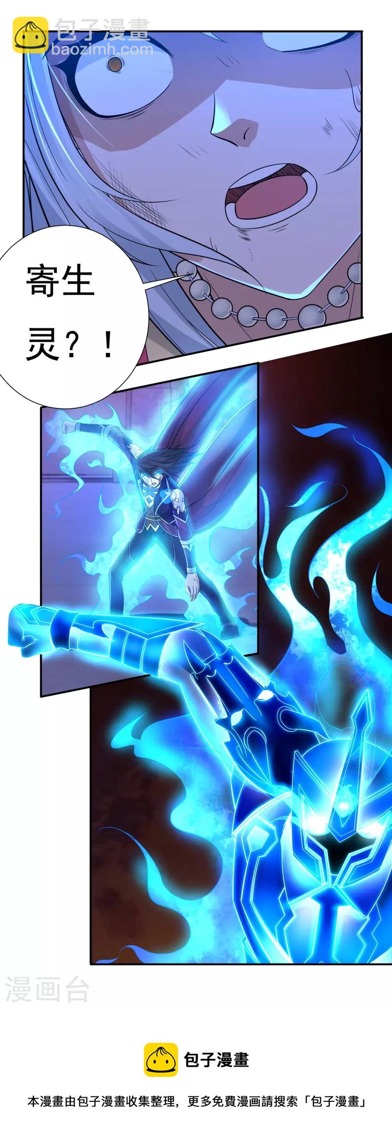 第122话 濒死，寄生灵-第141话