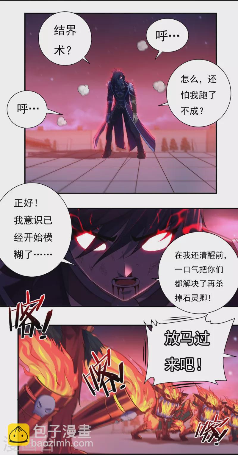 第122话 濒死，寄生灵-第141话