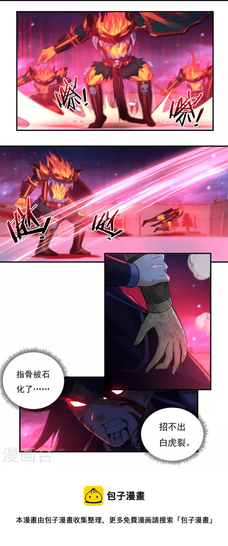 第122话 濒死，寄生灵-第141话