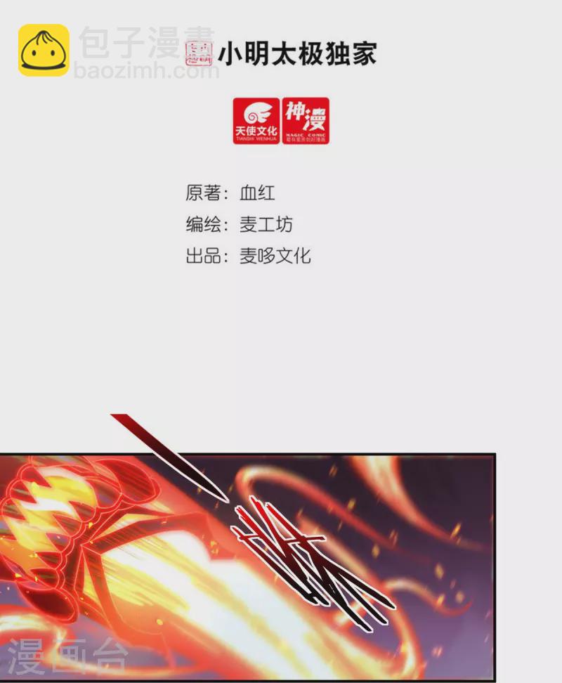 第124话 仇雠1-第143话