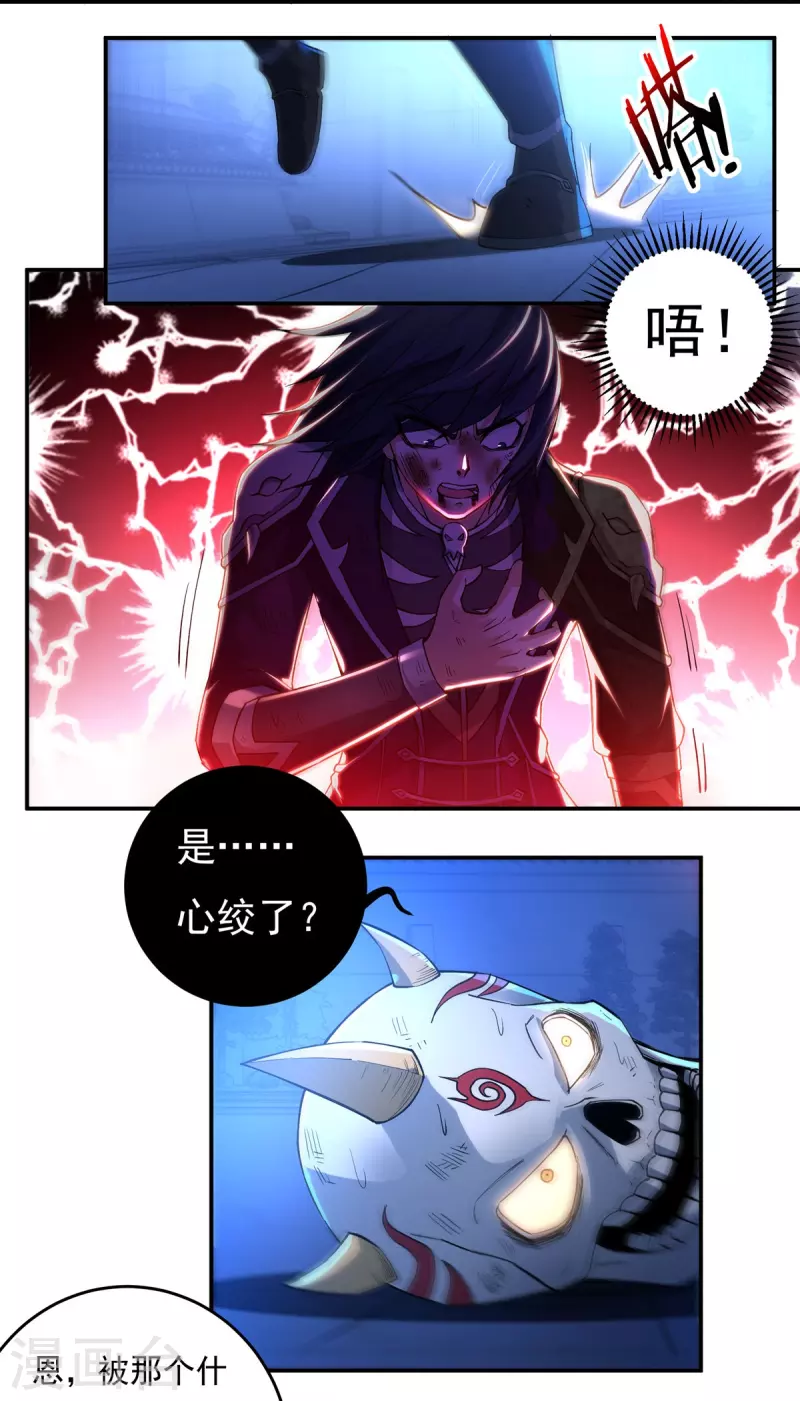 第125话 仇雠2-第145话